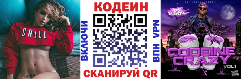 где продают наркотики Уварово Codein Purple Drank