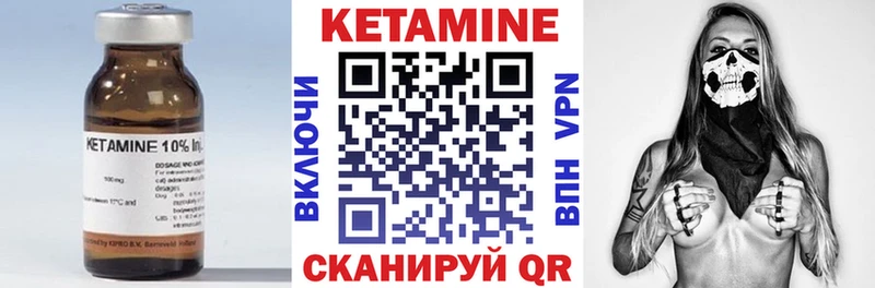 КЕТАМИН VHQ  Уварово 
