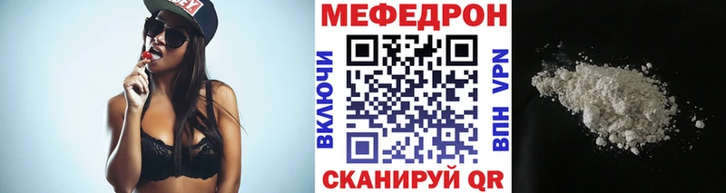 МЕФ мяу мяу  Уварово 