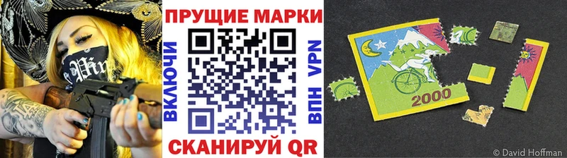 Марки N-bome 1,8мг Уварово